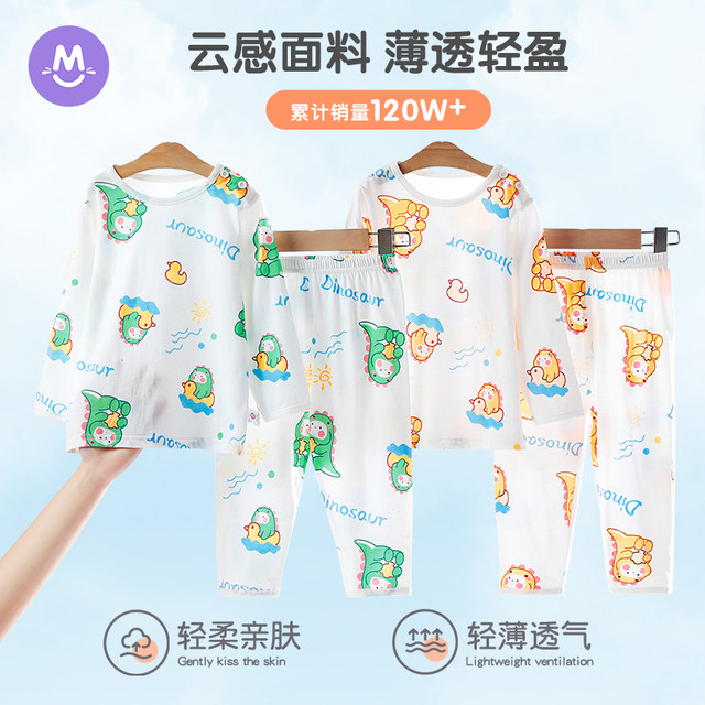 Baby Home Furnishing Air Conditioning Delivery Cotton Thin Summer Baby Long -sleeved Children's Pajra Paper Set Boys and Girls Spring and Summer