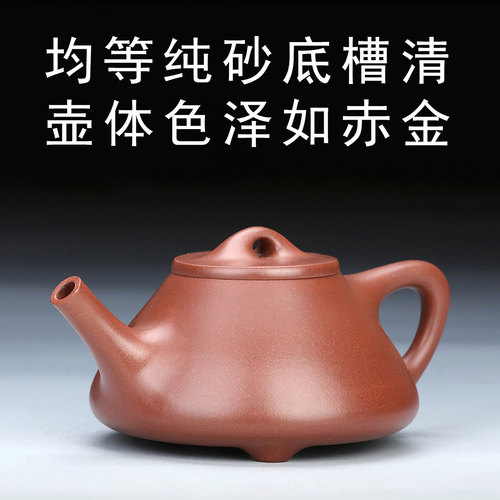 21号九级底槽清子冶石瓢紫砂壶石瓢壶紫砂茶壶单壶半手工功夫茶具 - 图0
