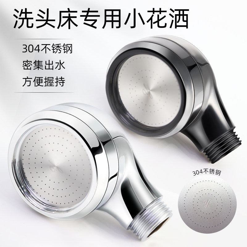 洗头床花洒配件增压喷头过滤淋浴洗澡喷洒理发店手持迷你小婴儿童 - 图1