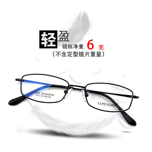 钛眼镜框 男 全框纯钛眼镜架男士小框眼镜配镜可配高度近视眼镜框 - 图1