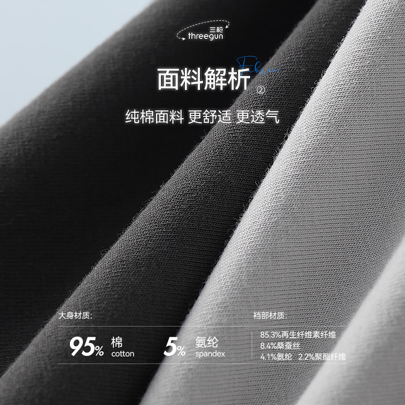 三枪纯棉男士桑蚕丝春季透气平角裤 三枪杭州男平角内裤