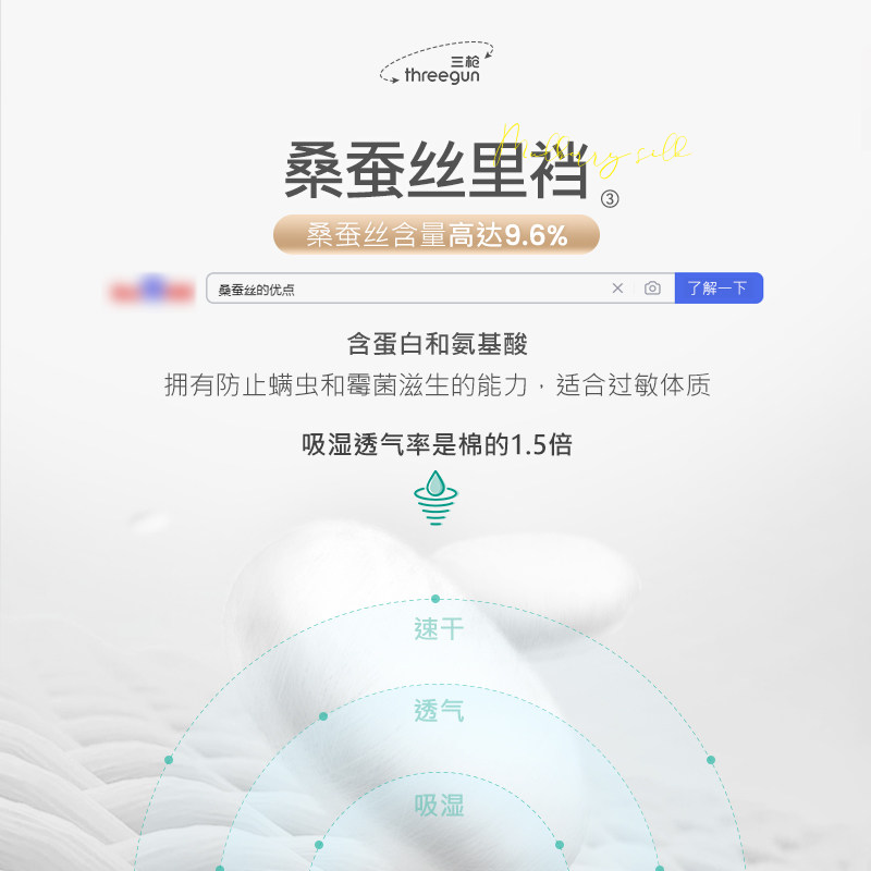 三枪纯棉男士桑蚕丝春季透气平角裤 三枪杭州男平角内裤