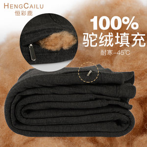 恒彩鹿新品【100%驼绒填充】5层超厚驼绒棉裤男士保暖裤女加厚薄