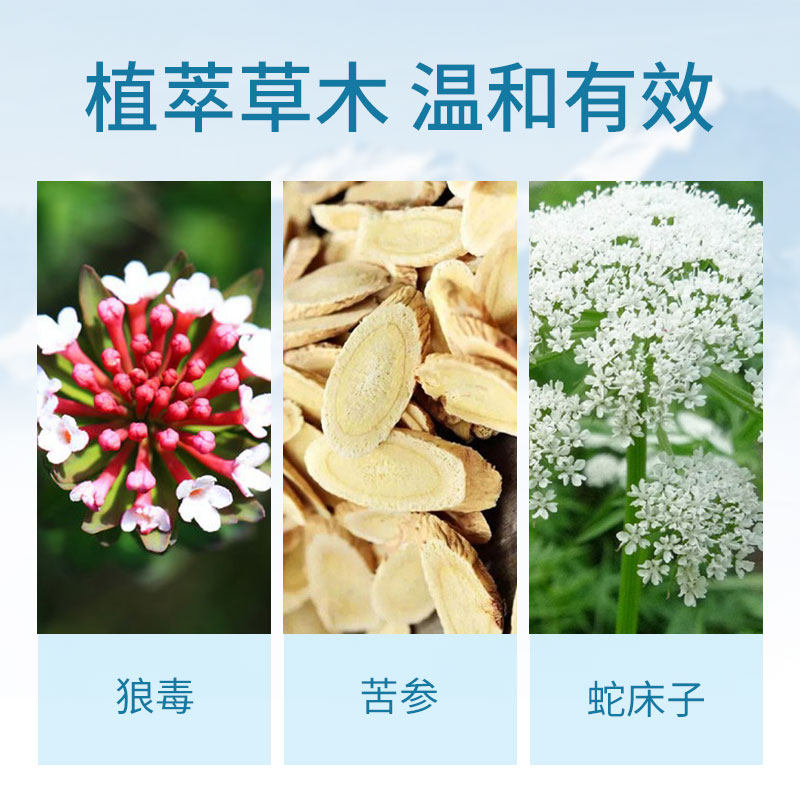 【买3送1买5送2】狼和狼毒足部脚喷剂 狼和皮肤消毒护理（消）