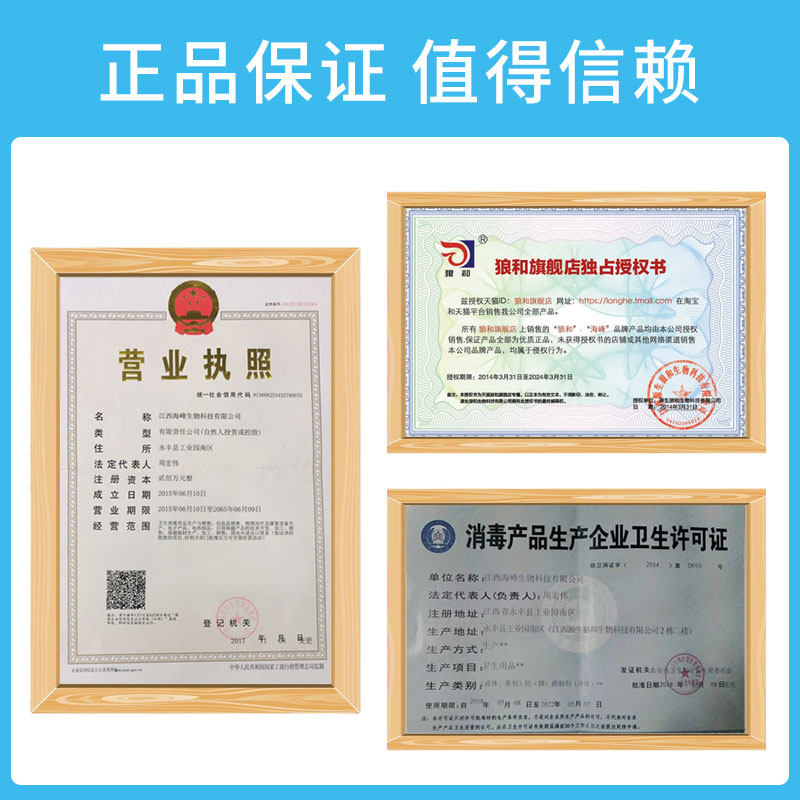 【买3送1买5送2】狼和狼毒足部脚喷剂 狼和皮肤消毒护理（消）