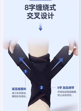 脚踝扭伤恢复运动脚腕护踝可穿鞋防崴脚韧带损伤足踝固定支具