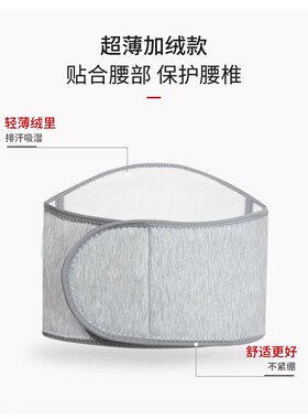 护腰带加绒保暖健身收腹带透气男女腹带护肚围暖宫暖胃暖腰空调房