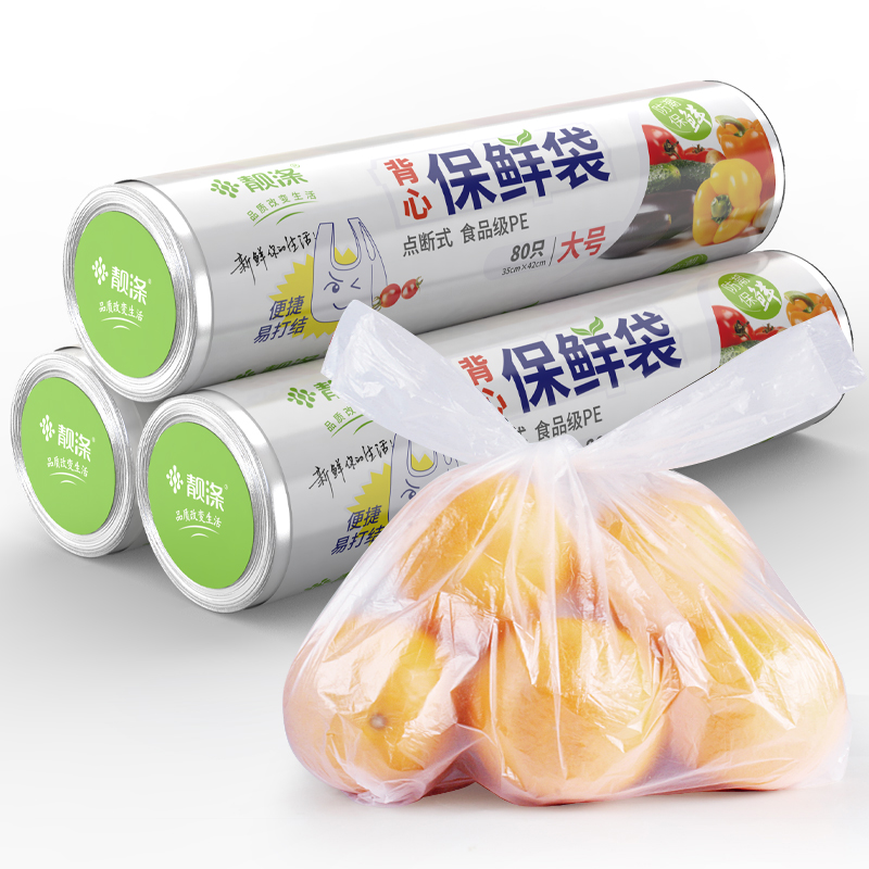 靓涤3卷加厚背心式食品保鲜袋小号点断式家用一次性中大号手撕袋-图0