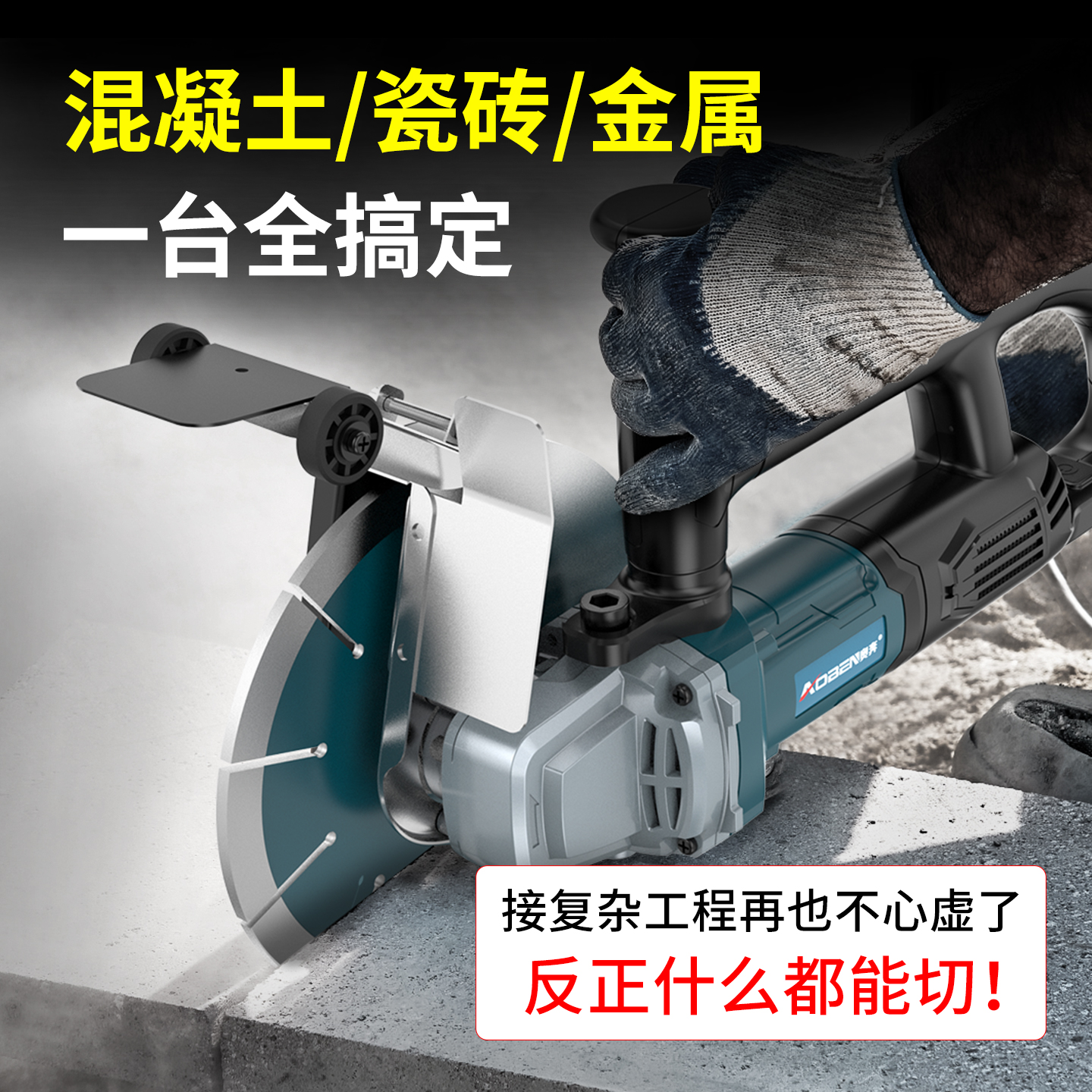 奥奔无刷开槽机WS01-192水电安装神器一次成型无尘电工线槽切割机 - 图3