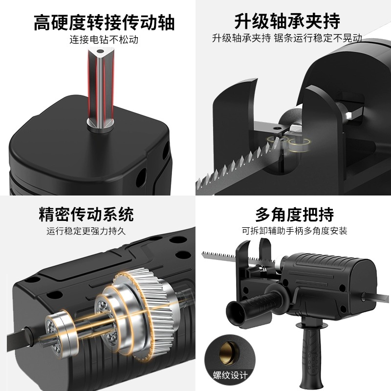 奥奔电钻变电锯转换头往复锯家用电动小型迷你木工锯子手持曲线锯