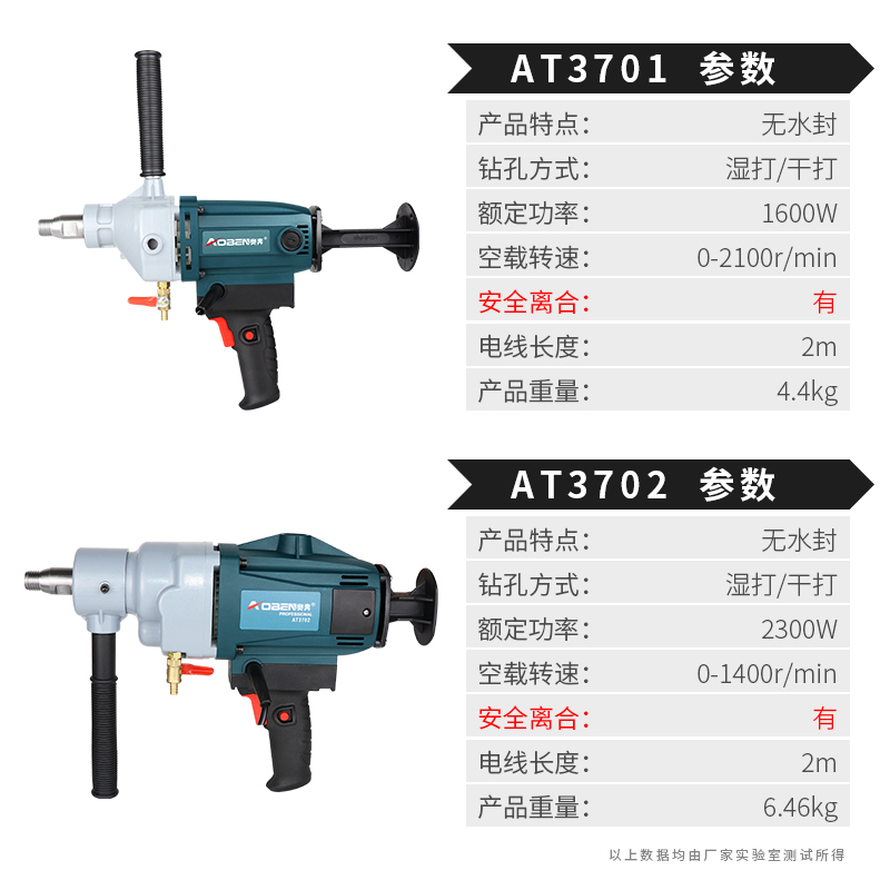 奥奔水钻机手持式混凝土打孔机大功率台式两用钻孔空调打洞开孔机-图1