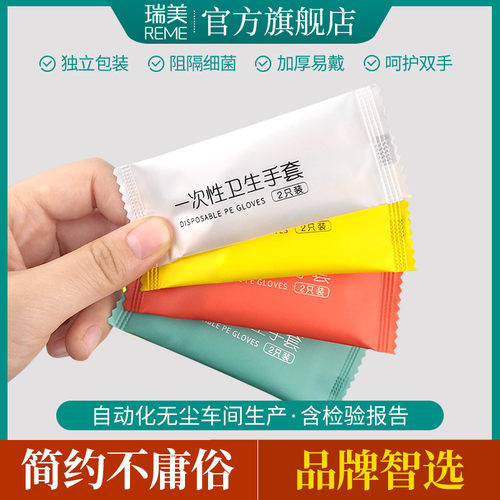 独立包装一次性手套单独装外卖塑料pe小包透明创意食品餐饮小包装 - 图0