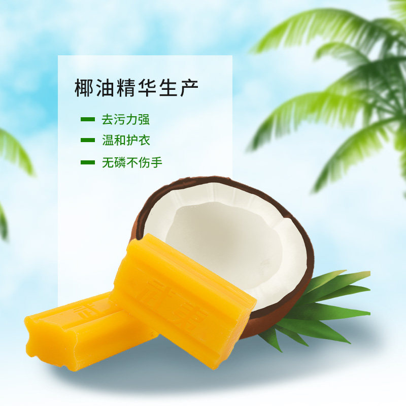 武夷308g整箱家庭透明内衣洗衣皂 武夷白鹭洗衣皂