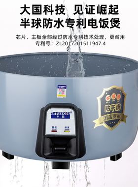 正品半球商用大号电饭锅工厂直销