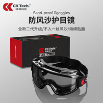 Goggles anti-dust sand motorcycle protective glasses anti-sand and dust anti-dust mirror bike anti-splash men dust blindfold