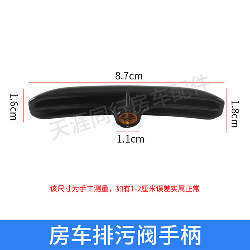 RV房车废液阀手柄RV Waste Valves Handles适配Camco提手排污阀 - 图0