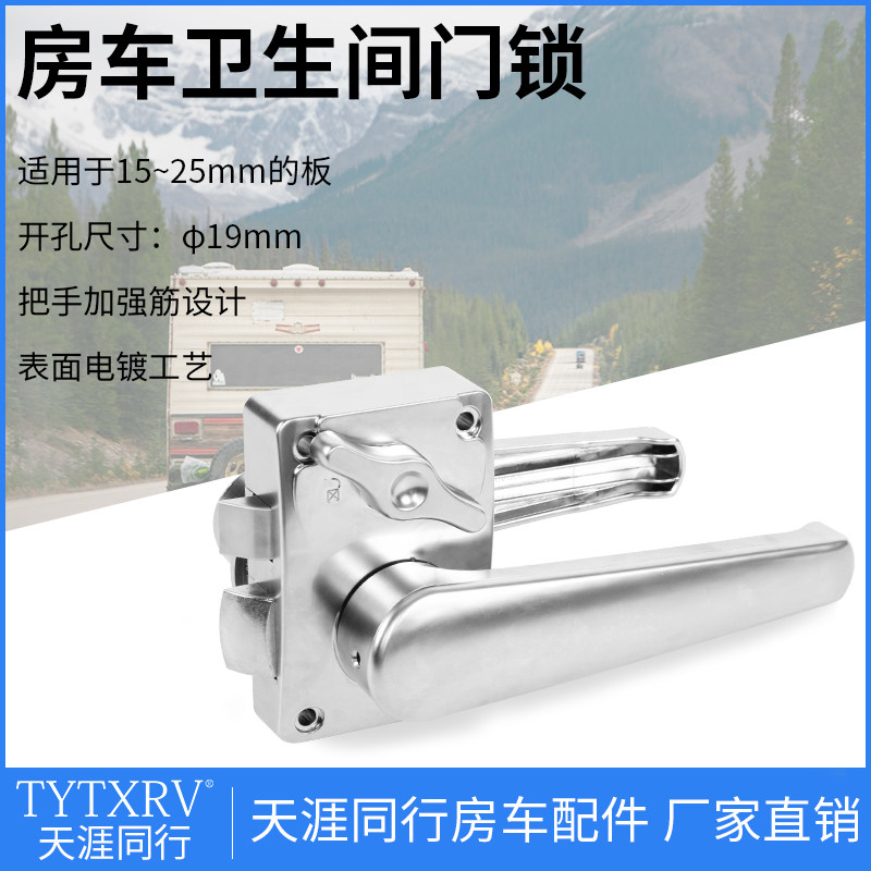 房车改装配件房车拖挂洗手间卫生间门锁 旅行车餐车游艇单点门锁,淘宝优惠券,粉丝福利购,淘宝优惠卷