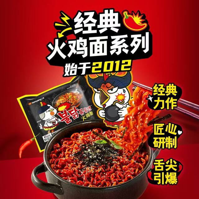 South Korea imported Samyang Spicy Turkey Noodles Fried Bean Paste Spicy Cream Cheese Mixed Noodles Instant Noodles