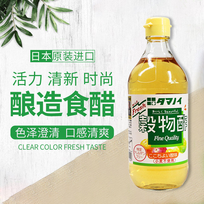 日本进口玉之井谷物醋寿司醋500ml 热品库 性价比省钱购