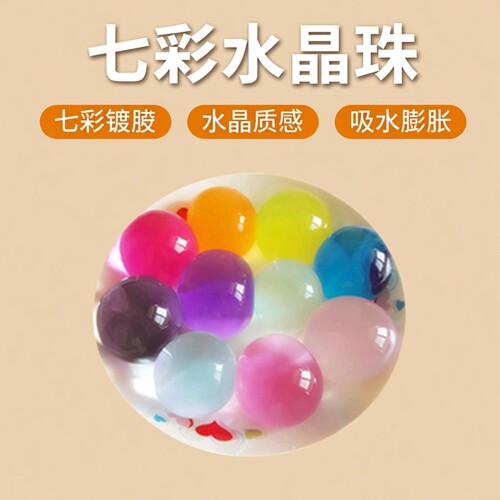 超大霸王珠泡大珠海绵宝宝吸水珠水宝宝玩具海洋宝宝生长球水精灵 - 图0