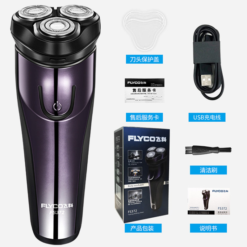  琅铂旺电器剃须刀