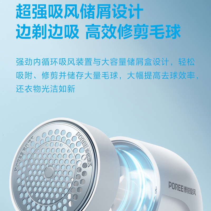 飞科博锐毛球修剪器衣物家用衣服去除毛球刮毛电动充电式迷你克星
