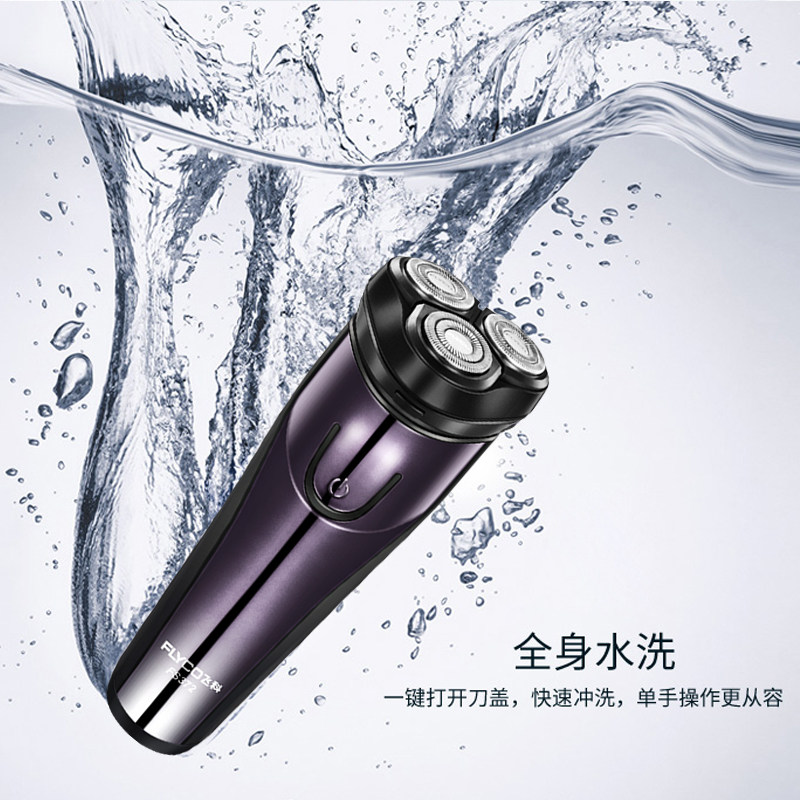  琅铂旺电器剃须刀