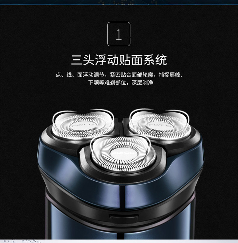 飞科电动男全身水洗官方智能胡须刀 琅铂旺电器剃须刀