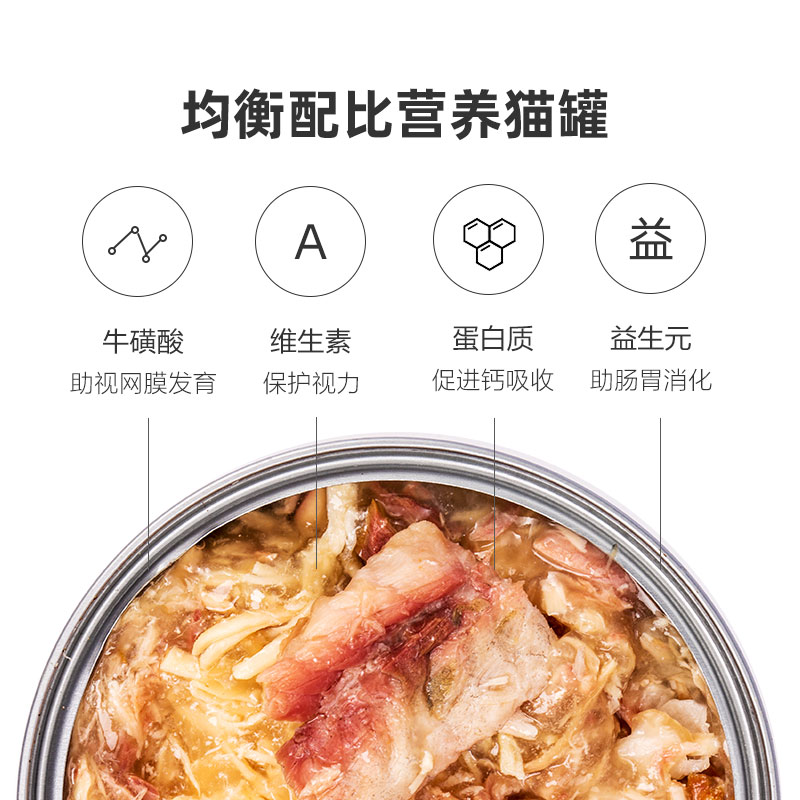 爱丽思IRIS 猫罐头金枪鱼鸡肉85g*12罐装 猫零食湿粮 宠物食品 - 图2