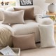 Solid color chenille sofa pillow