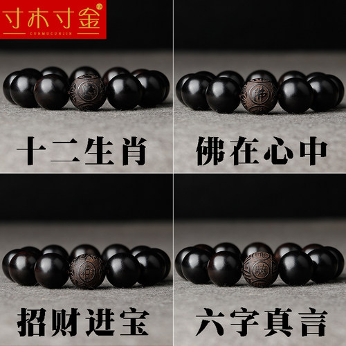 天然黑檀木雕刻文玩佛珠手串生肖招财高密紫光檀乌木手链男女士款 - 图1