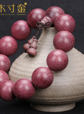文玩手串巴西紫苏木民族风佛珠