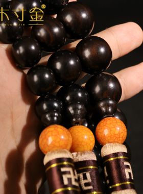 印尼黑檀手串2.0手持木车挂件