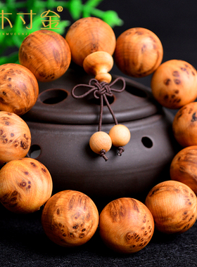 太行崖柏满瘤疤雀眼佛珠手链