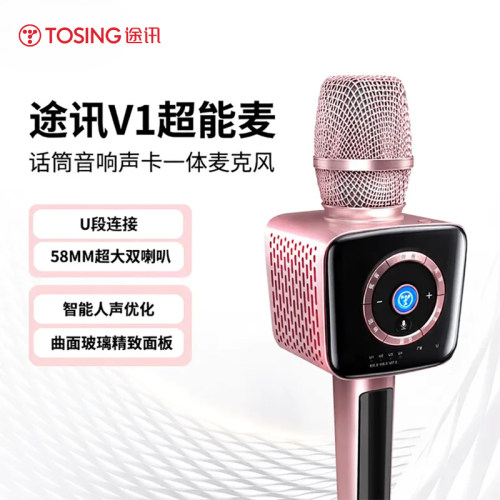 途讯V1话筒音响一体麦克风无线家用电视蓝牙唱歌全民K歌家庭KTV - 图1