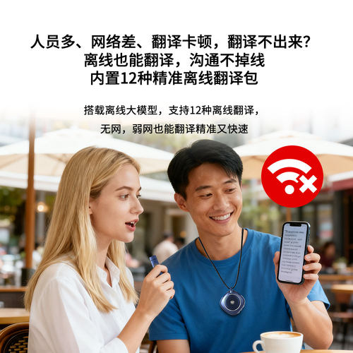 途讯T1双麦翻译机同声离线翻译器实时对话多国语言同声传译2026新款中英文随身智能ai即时旅游出国翻译机俄语 - 图3
