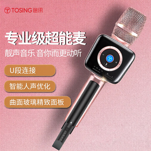 途讯V1话筒音响一体麦克风无线家用电视蓝牙唱歌全民K歌家庭KTV - 图0