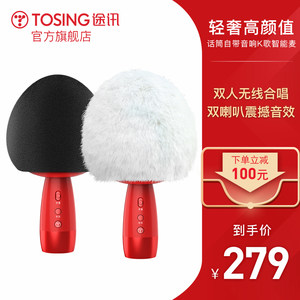 tosing途讯V3话筒音响一体麦克风全民蓝牙手机K歌无线话筒家用家庭KTV套装对唱录歌电视唱歌小巨蛋G2儿童手持