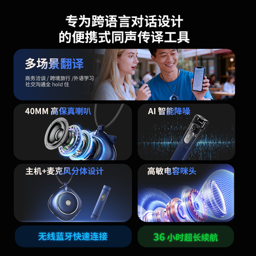 途讯T1双麦翻译机同声离线翻译器实时对话多国语言同声传译2026新款中英文随身智能ai即时旅游出国翻译机俄语 - 图1