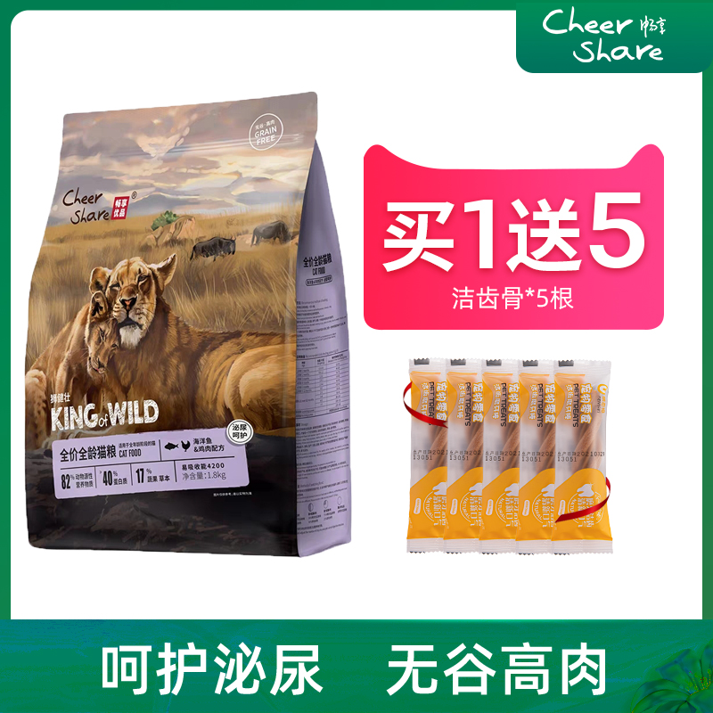 畅享优品Cheershare K系列无谷高肉增肥通用幼成全龄猫粮1.8kg - 图3