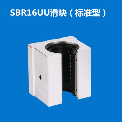 标准开口直线光轴滑块轴承SBR10/12/13/16/20/25/30/35/40/50UU - 图0