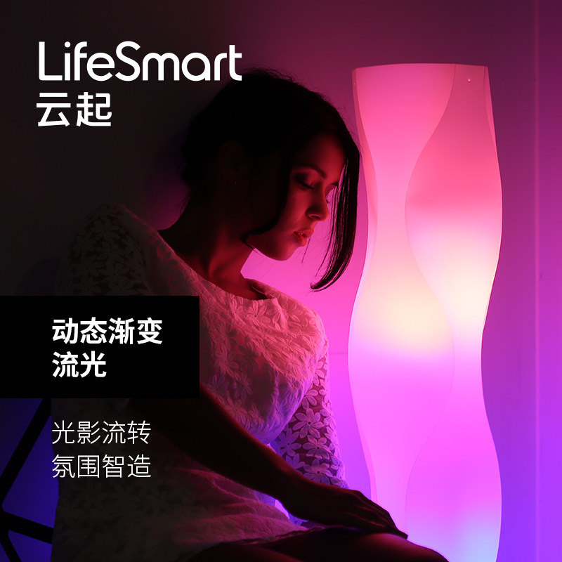 LifeSmart智能led家用变色灯带灯条流光溢彩灯带七彩霓虹HomeKit_虎窝淘