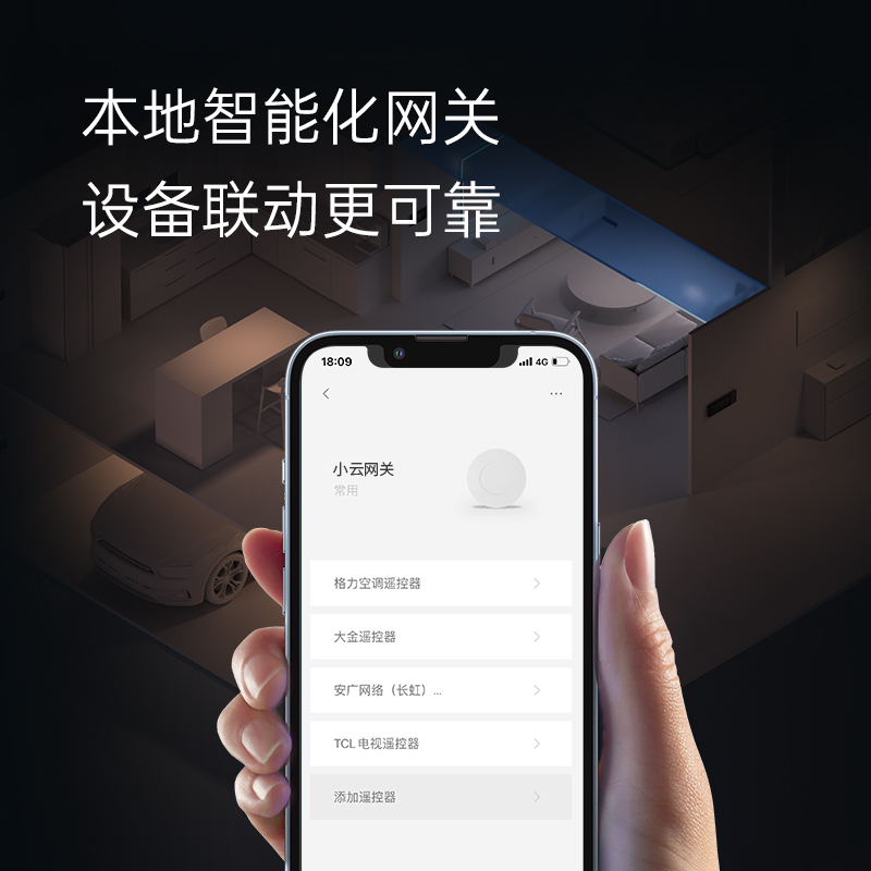 lifesmart云起智能家居系统小云网关手机app无线控制遥控-图1