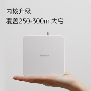 LifeSmart系统网关主机多功能智慧控制中心云起智能家居HomeKit