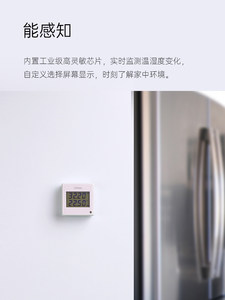 LifeSmart云起环境温湿度感应器探头传感器云起智能家居HomeKit