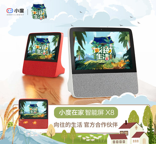 小度智能屏X8大屏音响音箱2026新款儿童早教机学习机ai语音机器人 - 图0