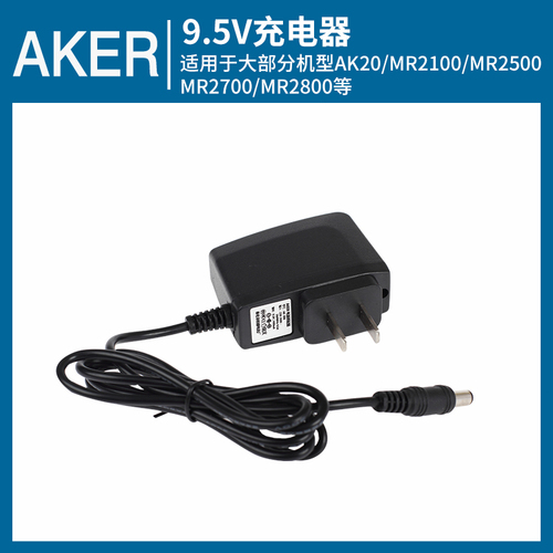 AKER爱课扩音器充电器原装电源线AK006电源适配器MR2100280066