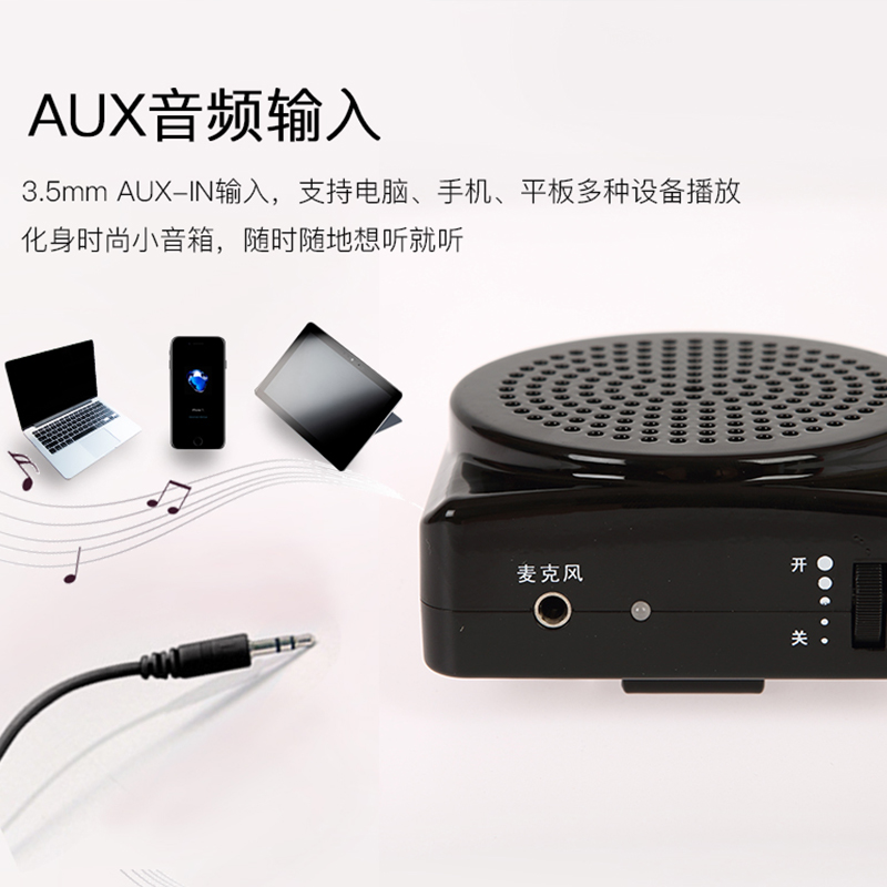 AKER/爱课MR2100扩音器教师专用小蜜蜂便携式教学大音量户外喇叭