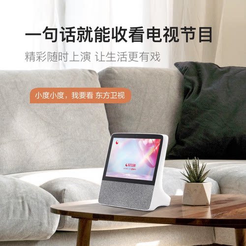 小度智能屏X8大屏音响音箱2026新款儿童早教机学习机ai语音机器人 - 图3