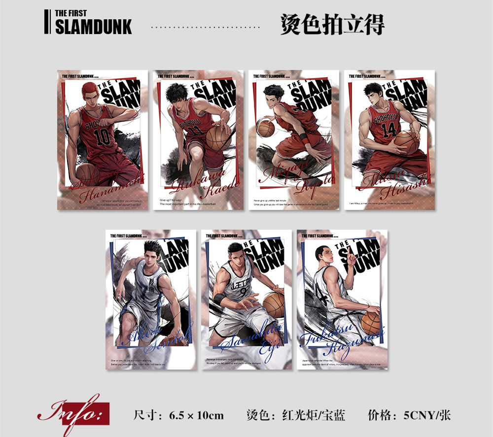 【灌篮高手SLAMDUNK】同人周边套组明信片/拍立得/吧唧 - 图1